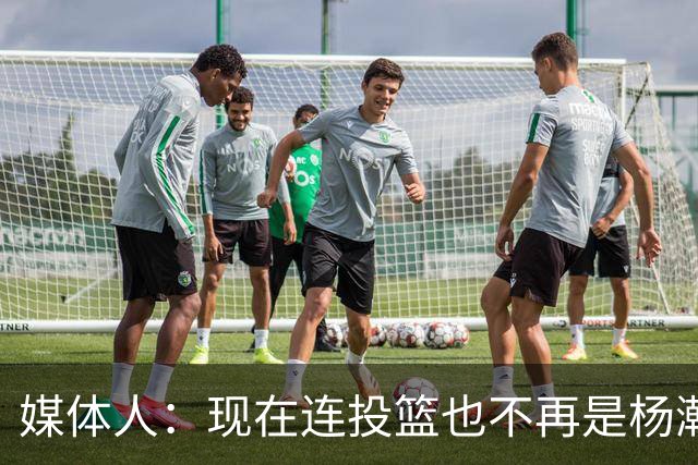 媒体人：现在连投篮也不再是杨瀚森的卖点 形势相当严峻