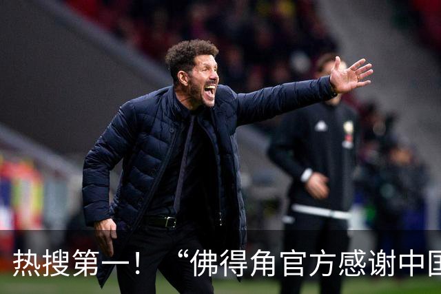 热搜第一！“佛得角官方感谢中国帮圆梦世界杯”